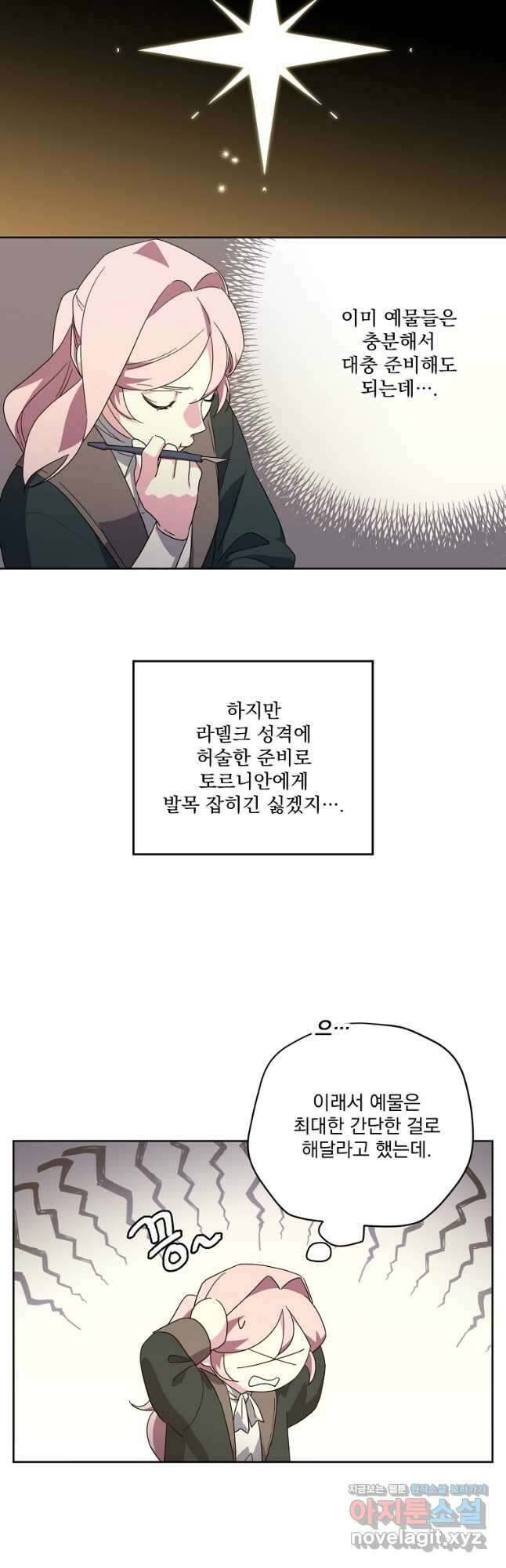 치트라 217화 2