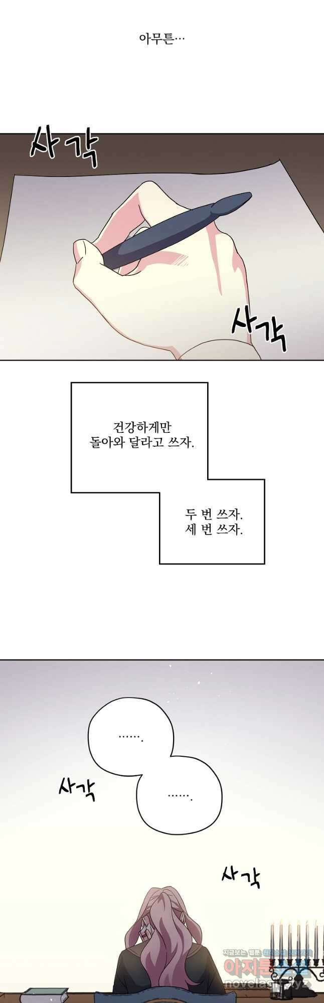 치트라 217화 3