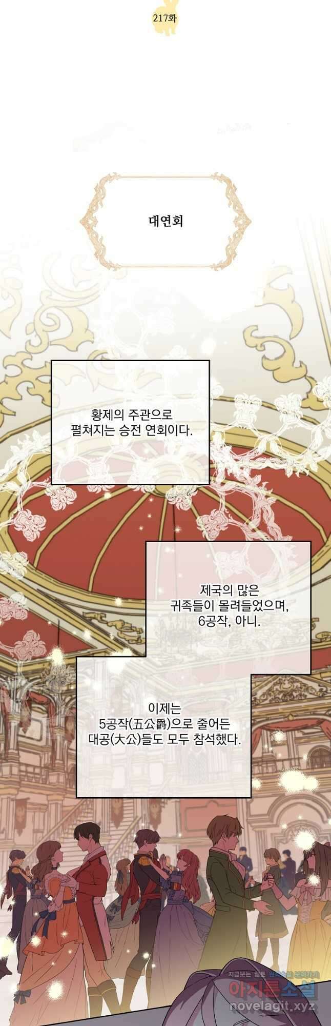 치트라 217화 6