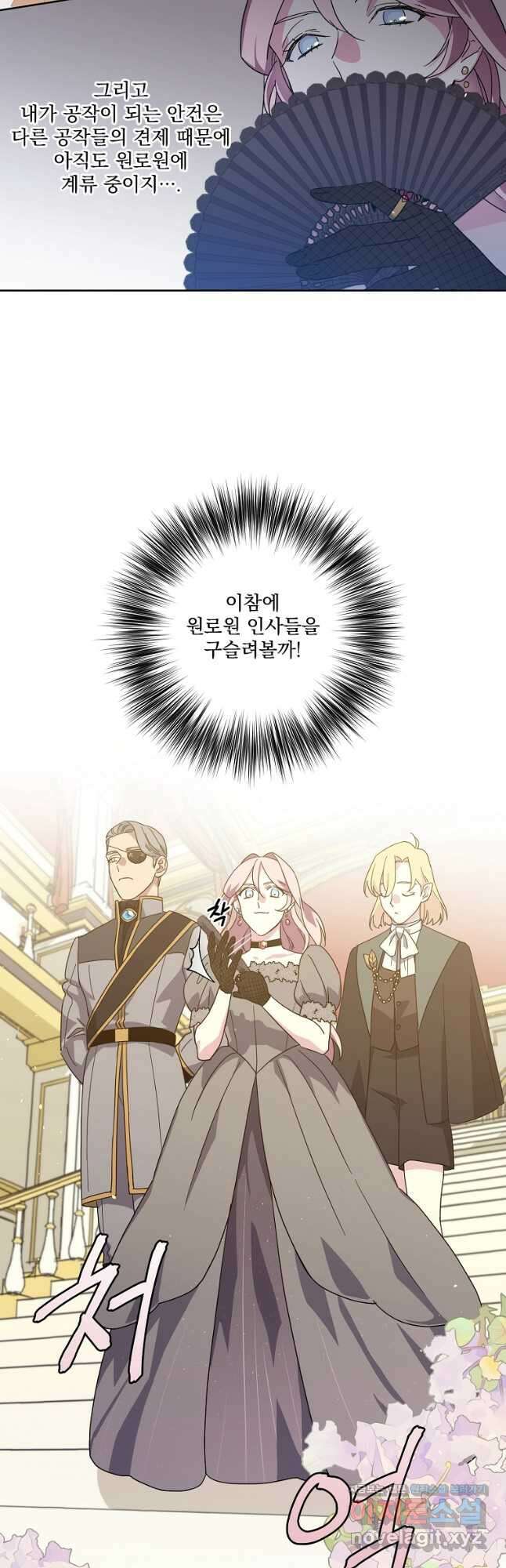 치트라 217화 7