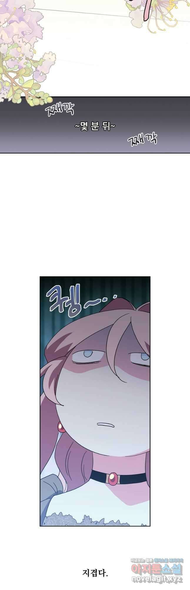 치트라 217화 8