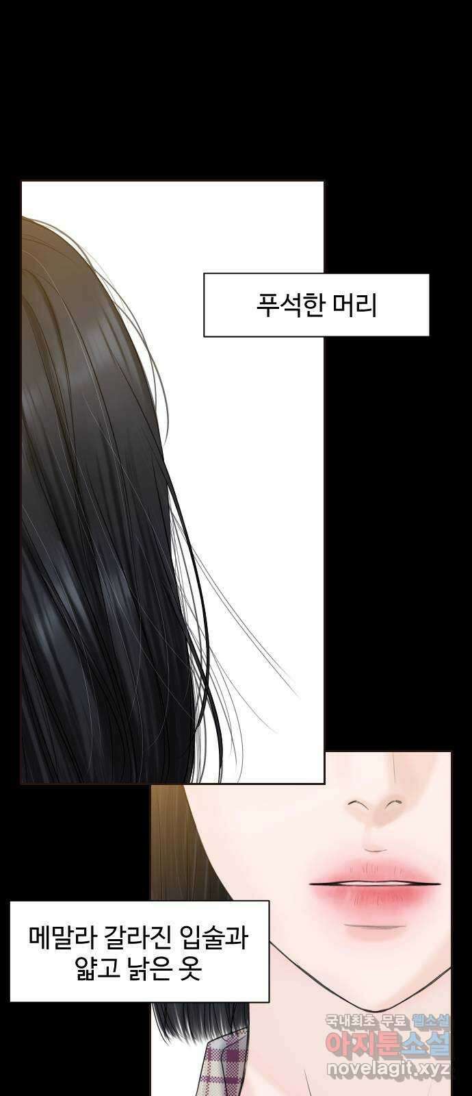 가장 썩은 것을 줄게 8화. 부작용 1