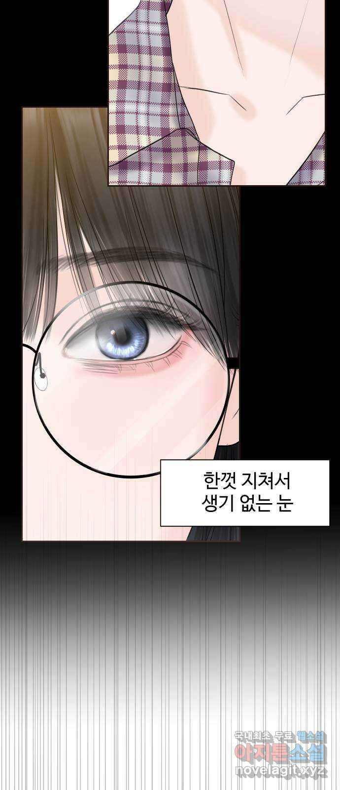 가장 썩은 것을 줄게 8화. 부작용 2