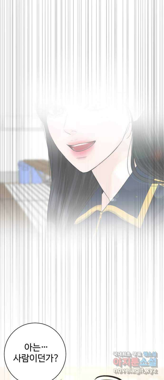 가장 썩은 것을 줄게 8화. 부작용 3