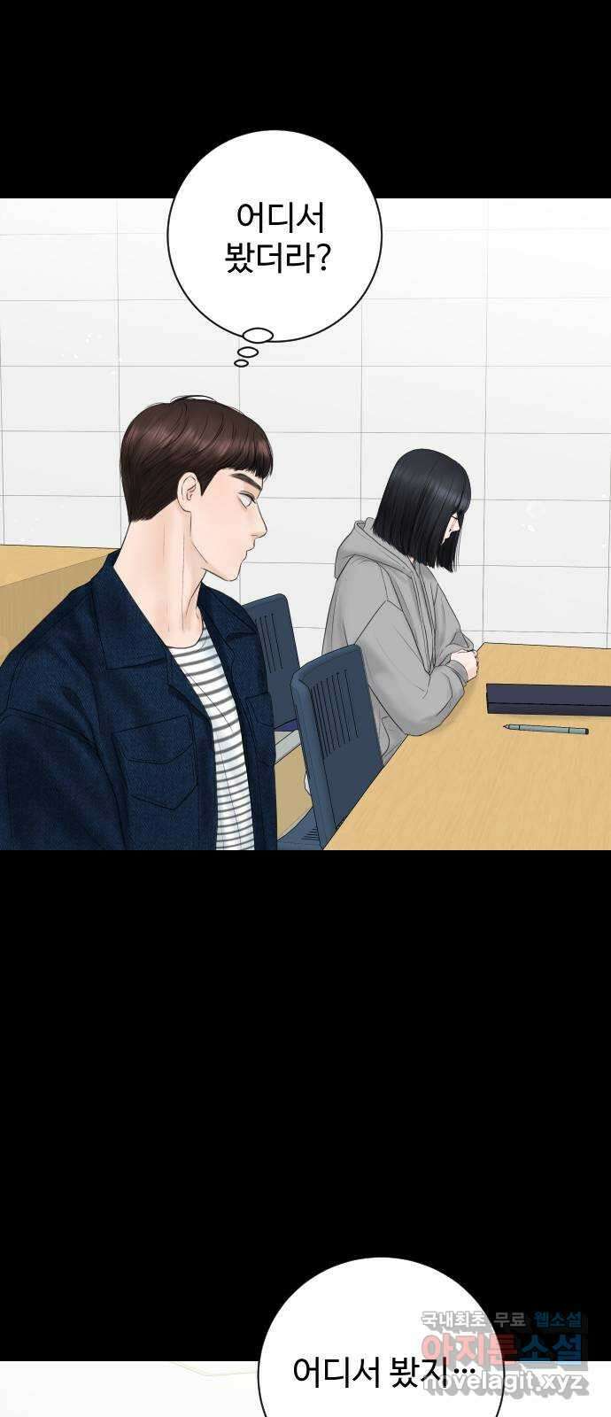 가장 썩은 것을 줄게 8화. 부작용 9