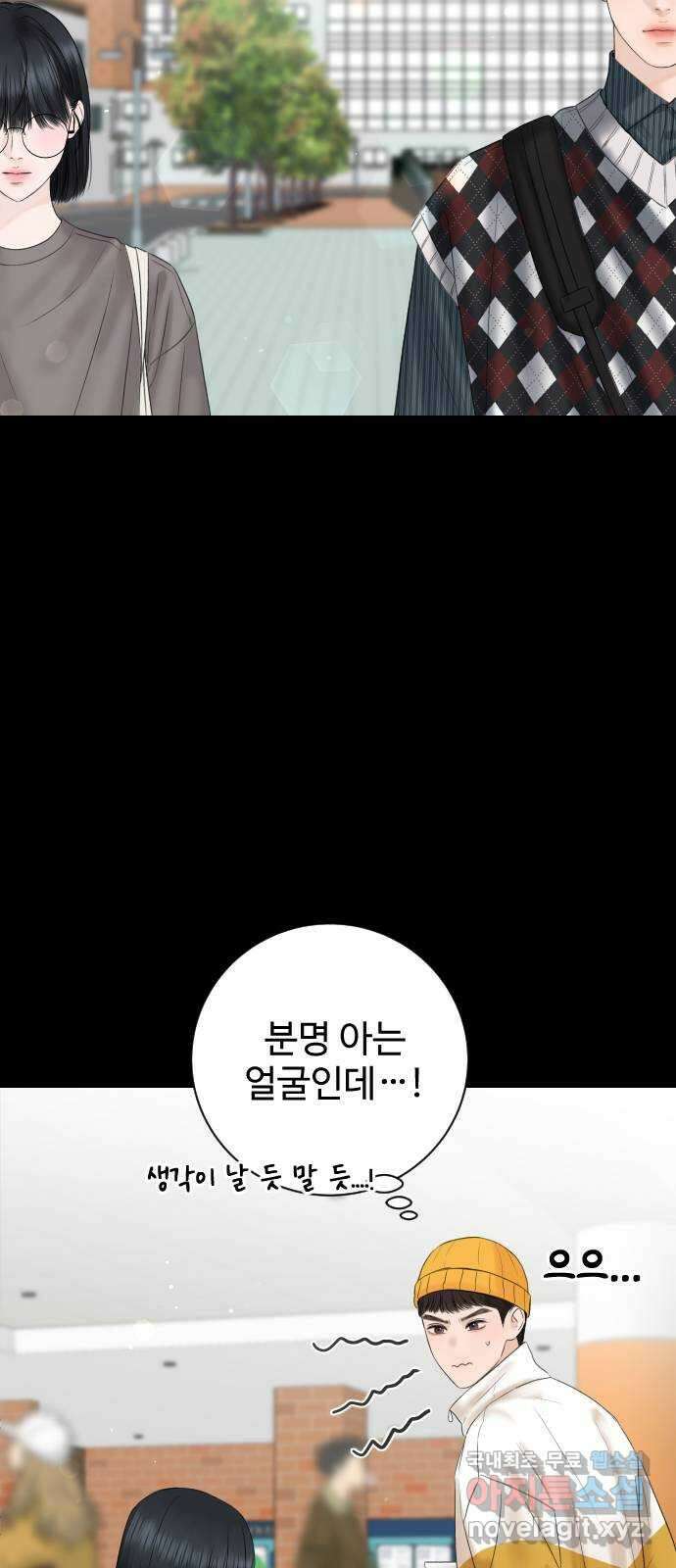 가장 썩은 것을 줄게 8화. 부작용 11