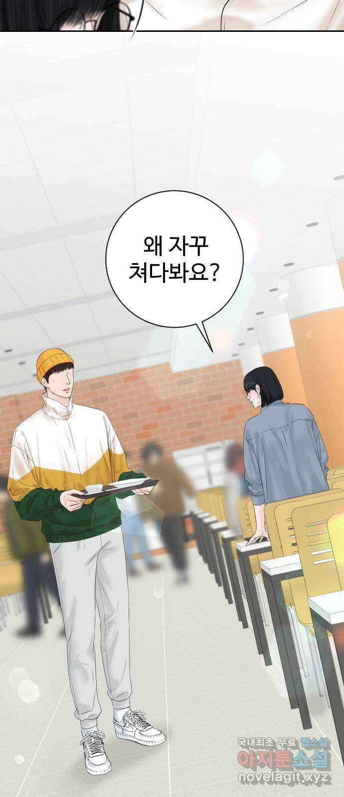 가장 썩은 것을 줄게 8화. 부작용 13