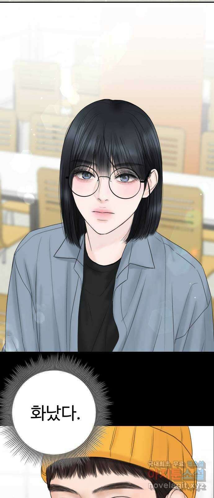 가장 썩은 것을 줄게 8화. 부작용 14