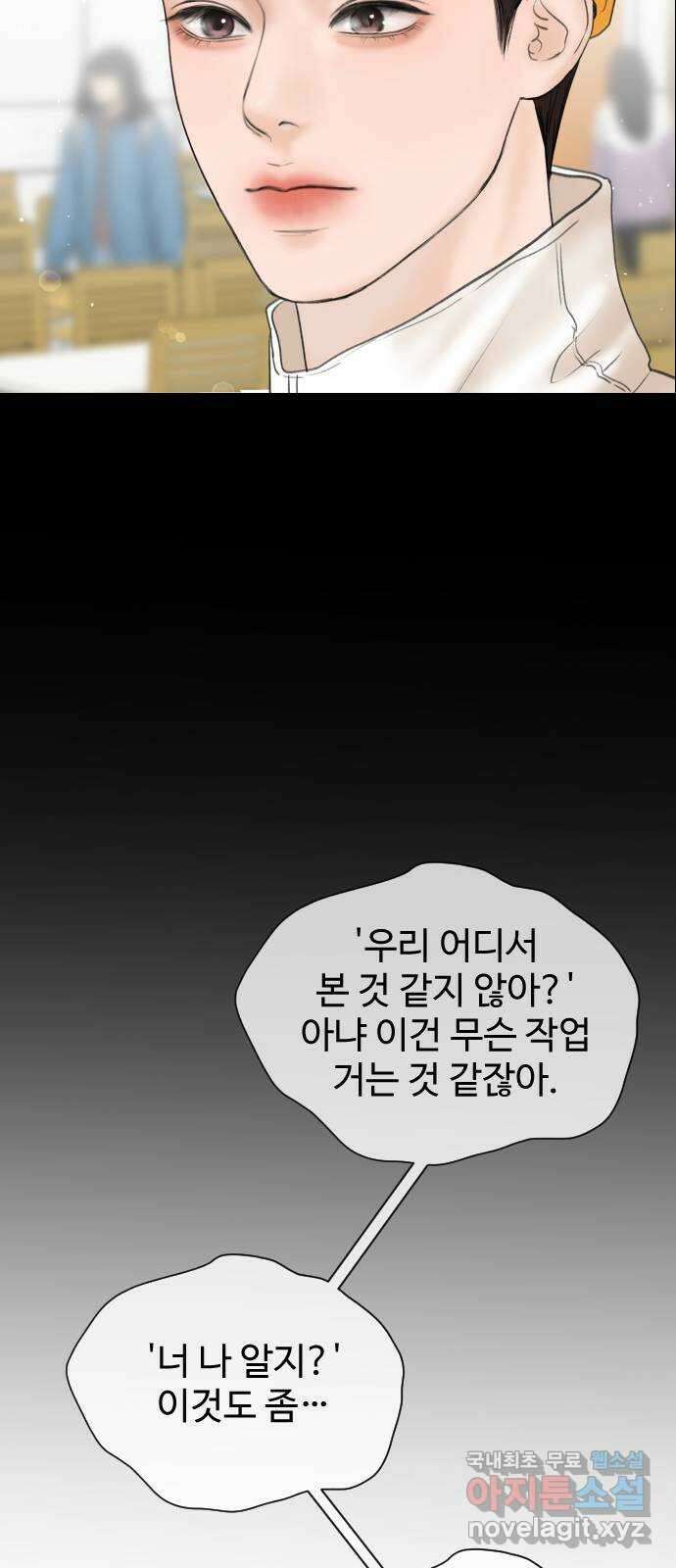 가장 썩은 것을 줄게 8화. 부작용 15