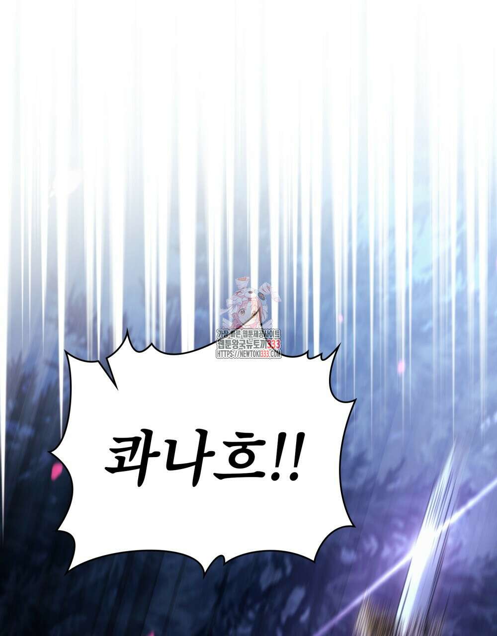 상냥한 원수와의 정략결혼 56화 1