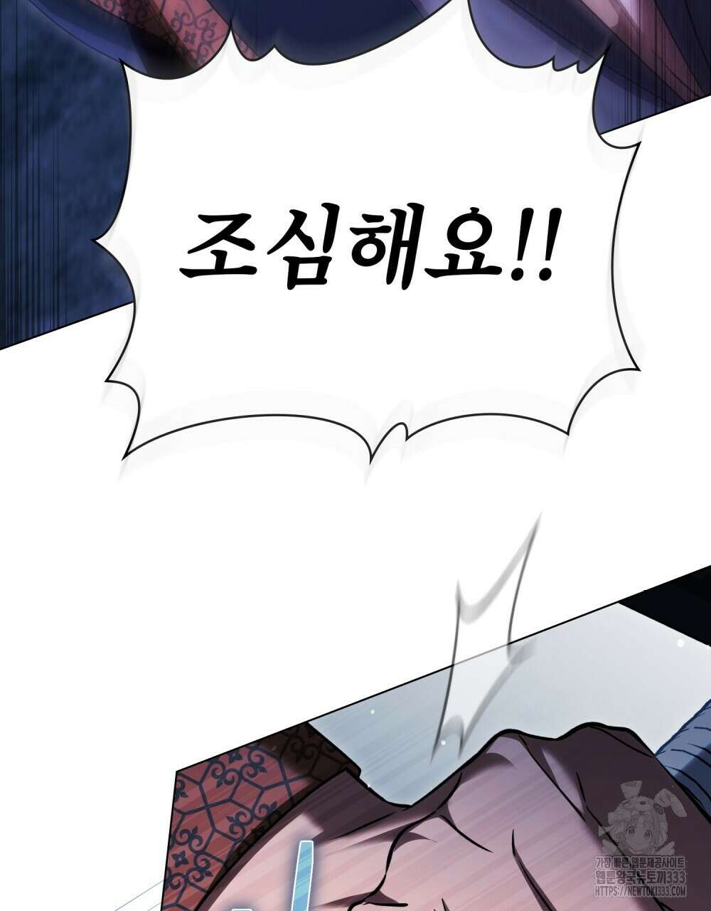 상냥한 원수와의 정략결혼 56화 4