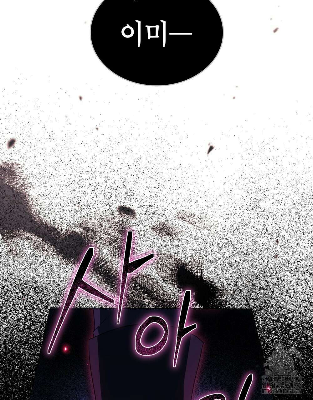 상냥한 원수와의 정략결혼 56화 15