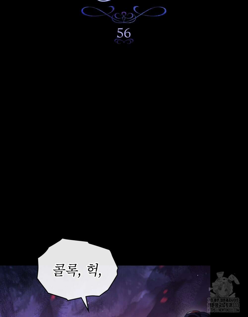 상냥한 원수와의 정략결혼 56화 21