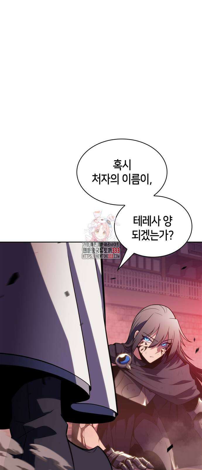 나 혼자 만렙 뉴비 149화 1