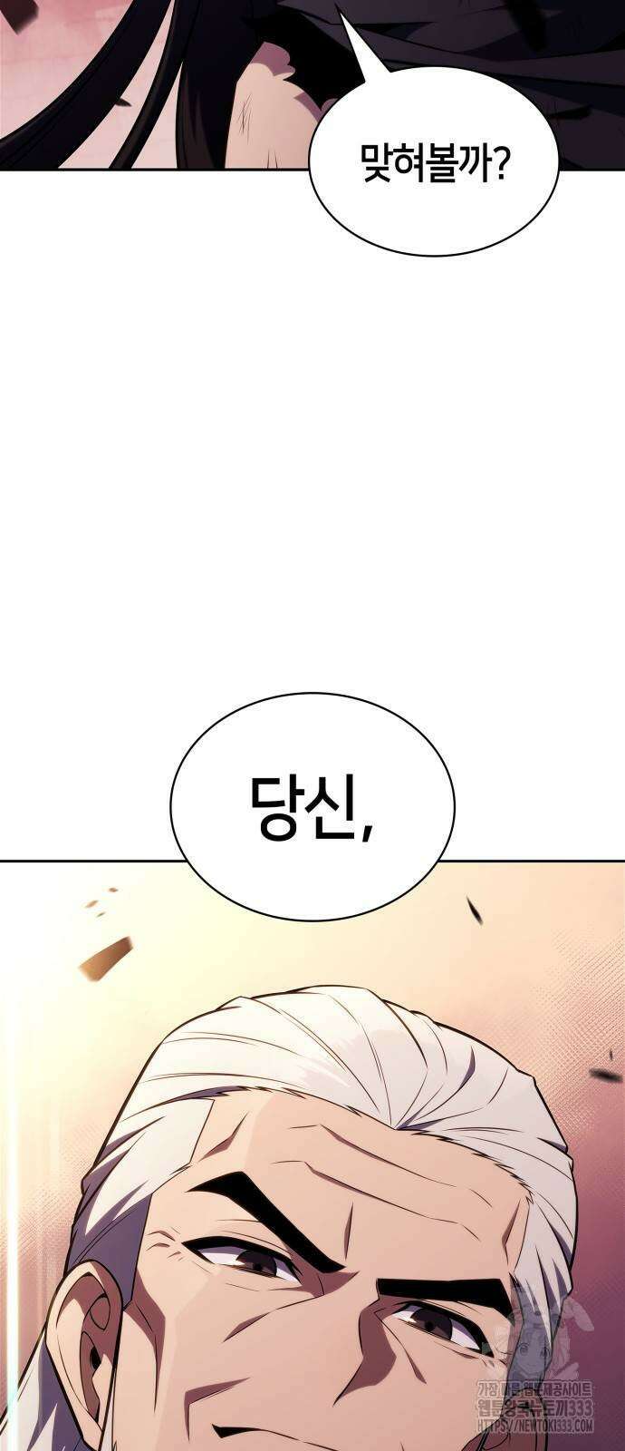나 혼자 만렙 뉴비 149화 3