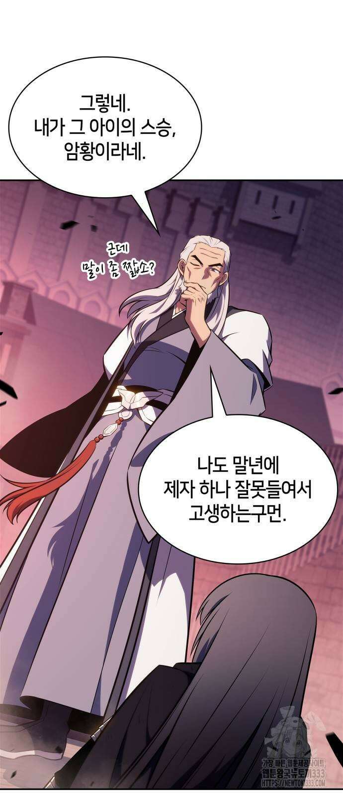 나 혼자 만렙 뉴비 149화 5