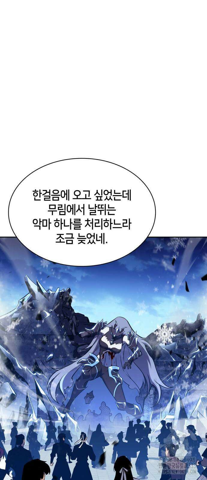 나 혼자 만렙 뉴비 149화 6