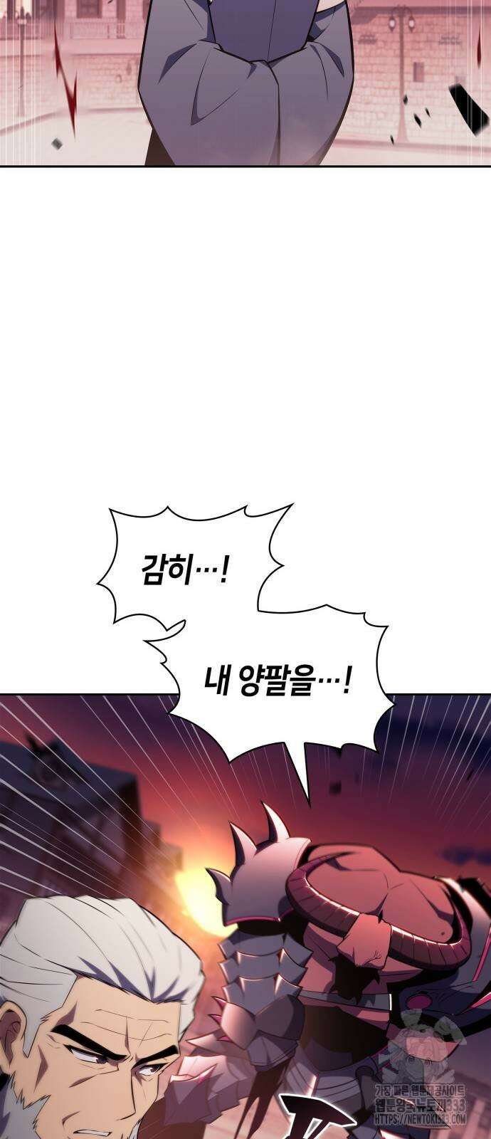 나 혼자 만렙 뉴비 149화 8
