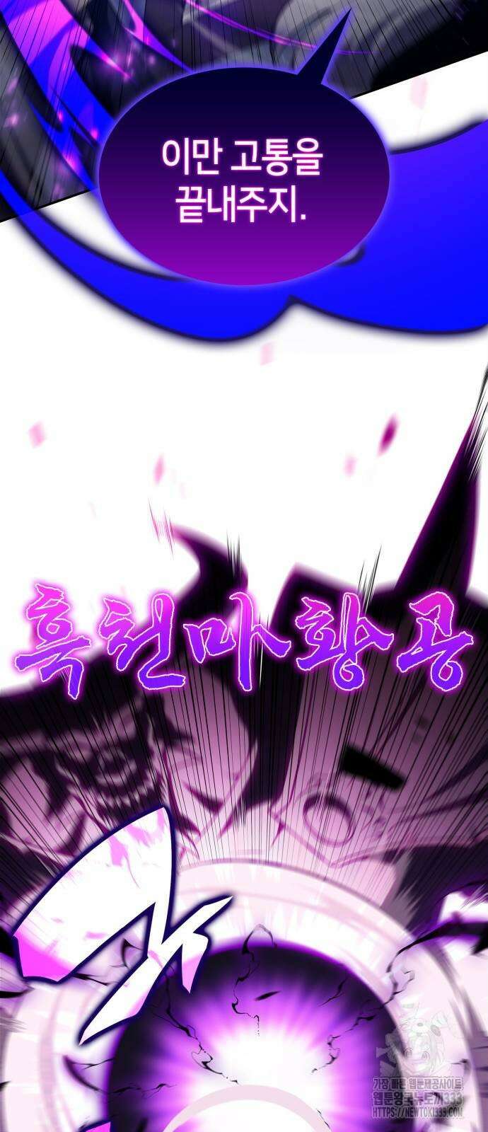 나 혼자 만렙 뉴비 149화 12