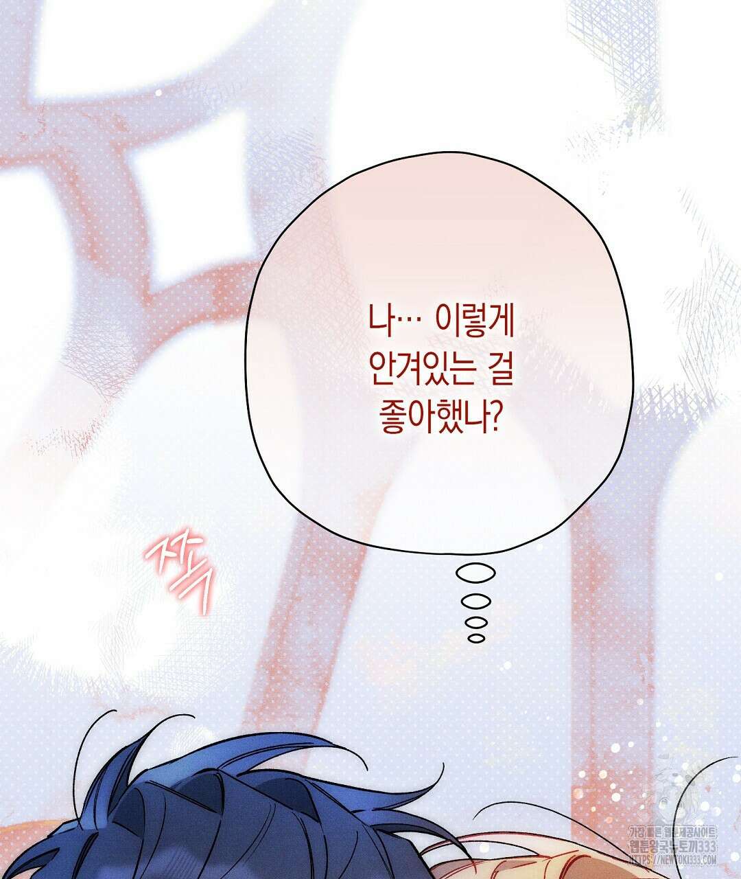망나니 황자가 오메가인 걸 숨김 41화 3