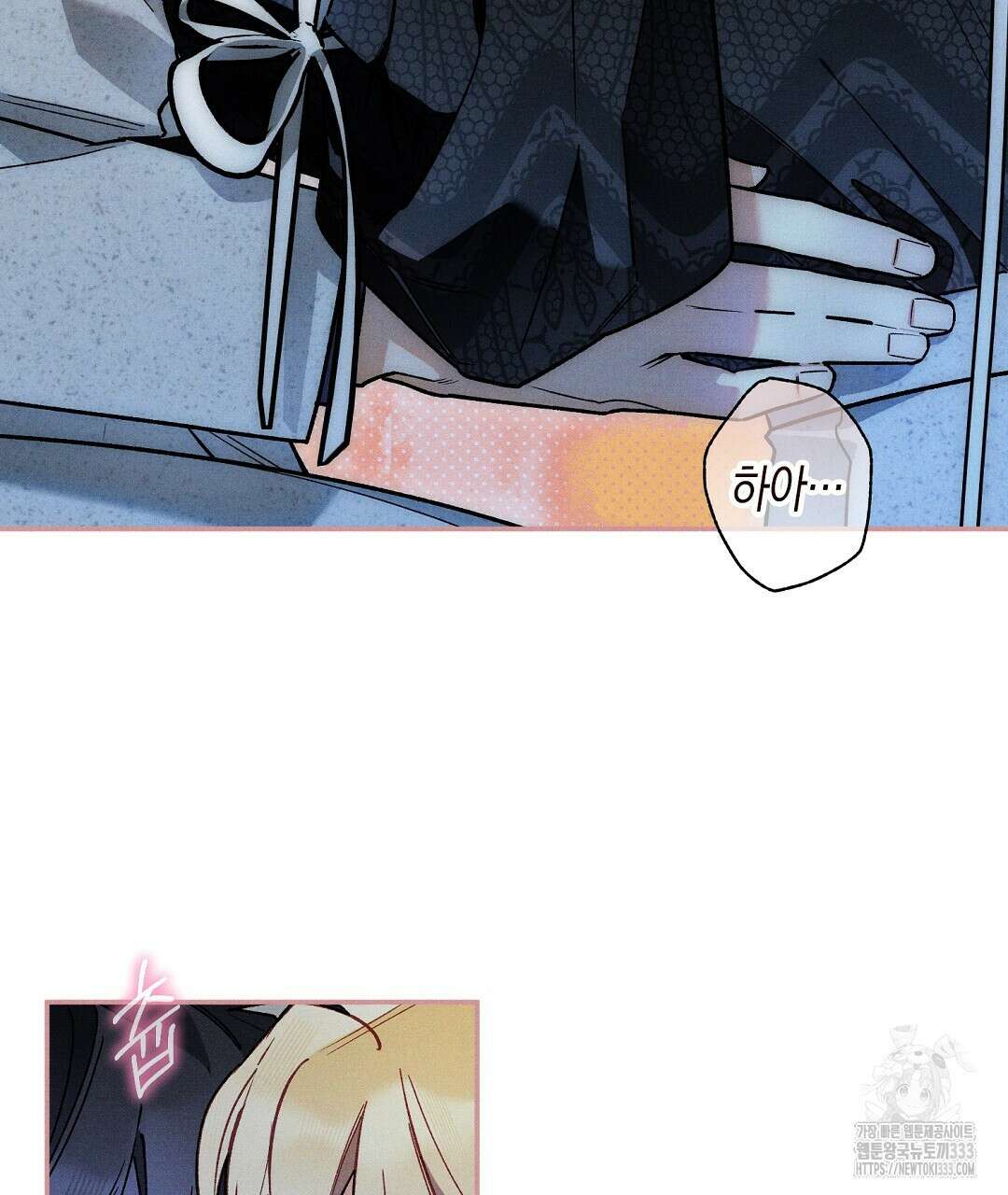 망나니 황자가 오메가인 걸 숨김 41화 5