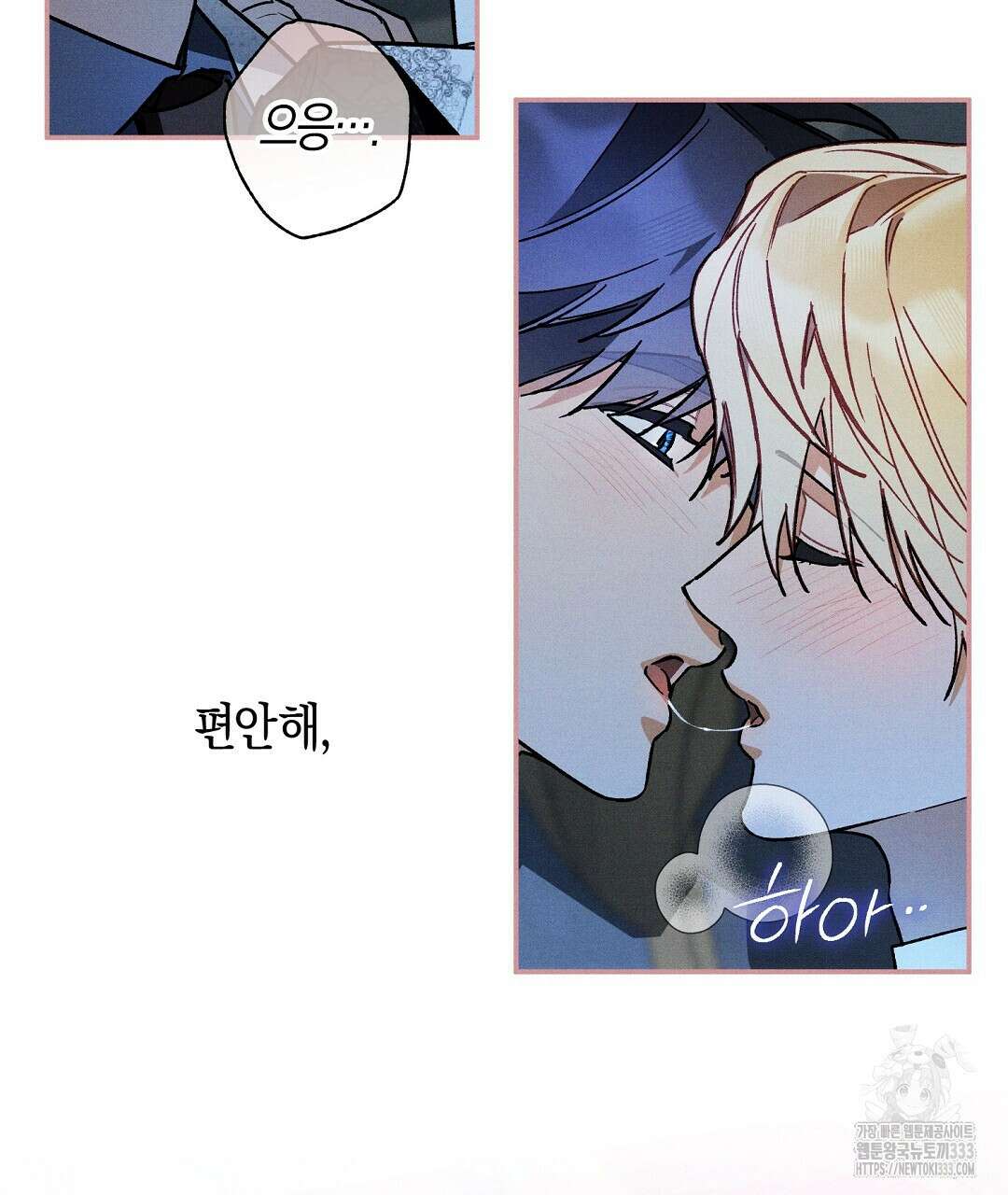 망나니 황자가 오메가인 걸 숨김 41화 7