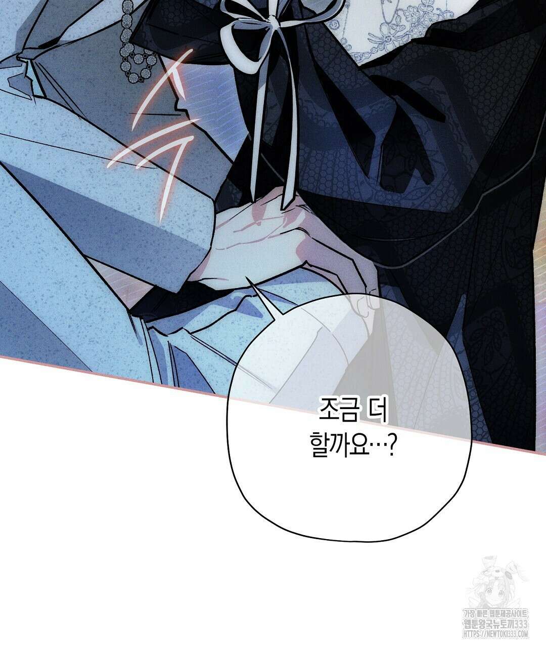 망나니 황자가 오메가인 걸 숨김 41화 9
