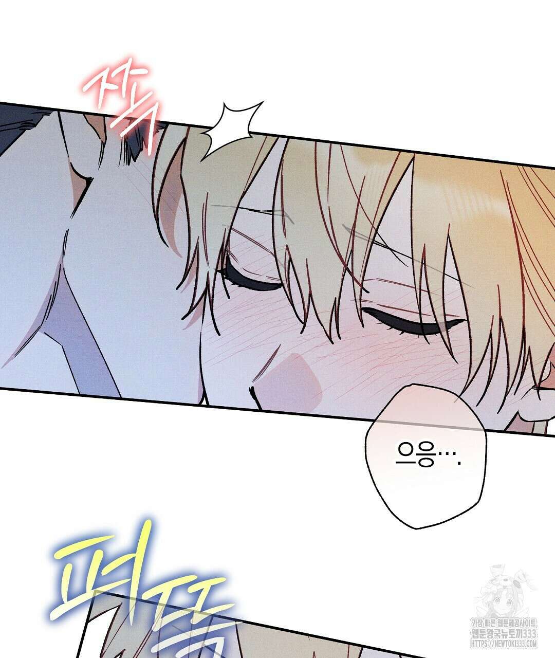망나니 황자가 오메가인 걸 숨김 41화 10