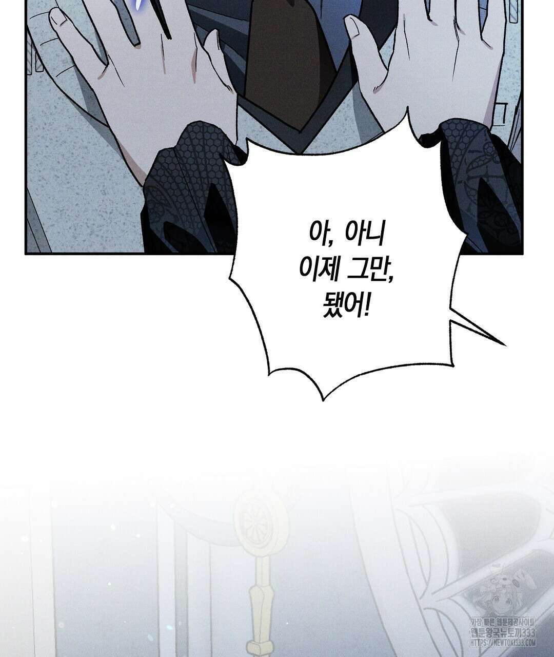 망나니 황자가 오메가인 걸 숨김 41화 14