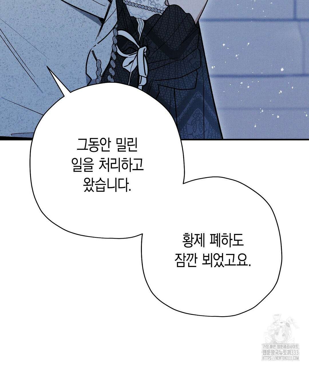 망나니 황자가 오메가인 걸 숨김 41화 19