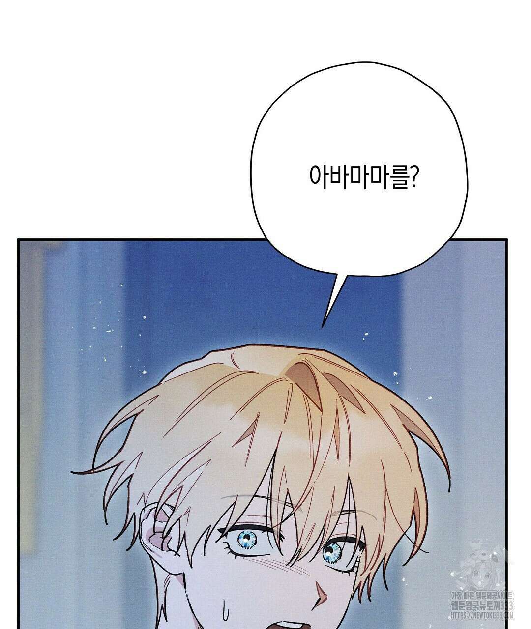 망나니 황자가 오메가인 걸 숨김 41화 20