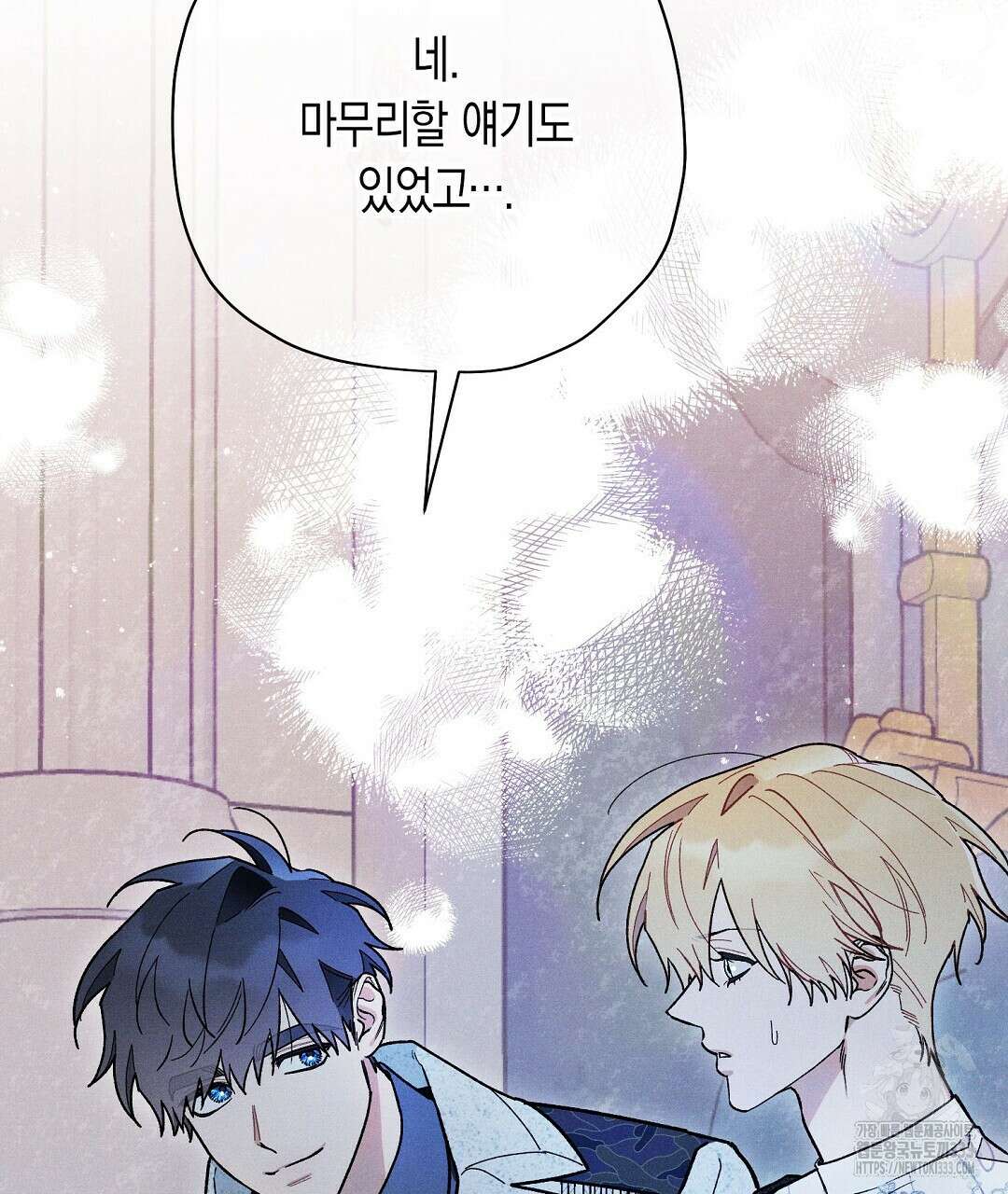 망나니 황자가 오메가인 걸 숨김 41화 22