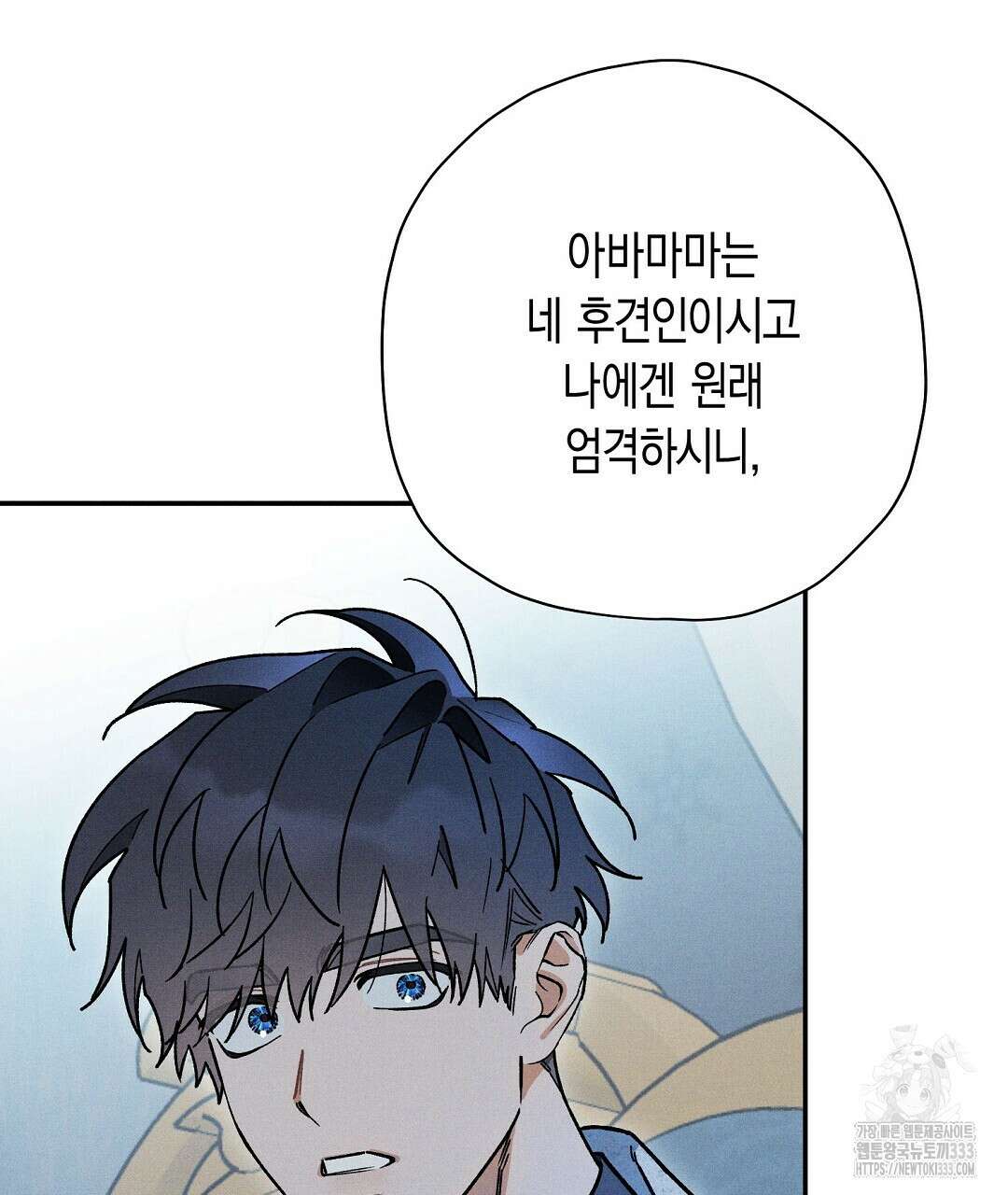 망나니 황자가 오메가인 걸 숨김 41화 26
