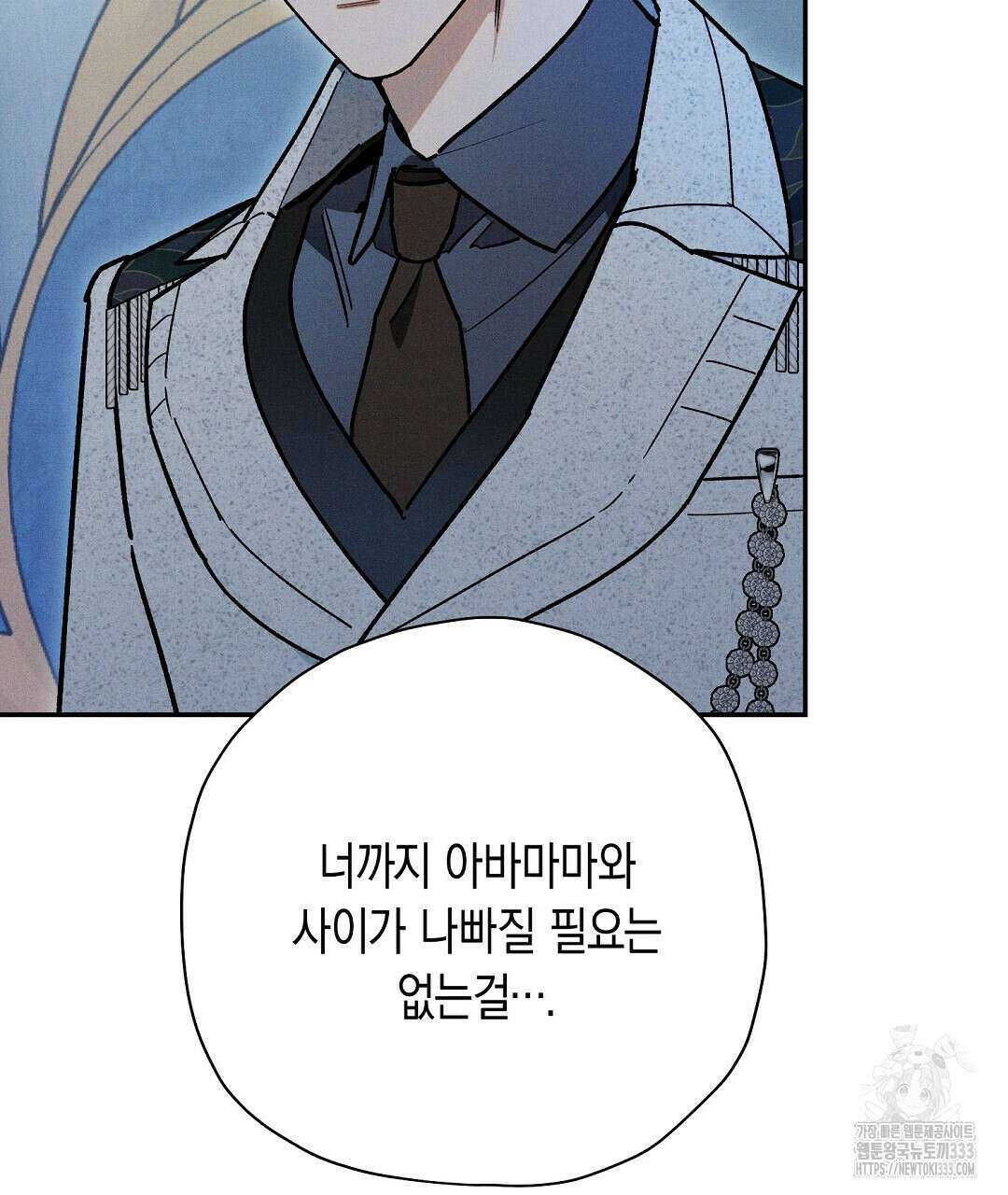 망나니 황자가 오메가인 걸 숨김 41화 27