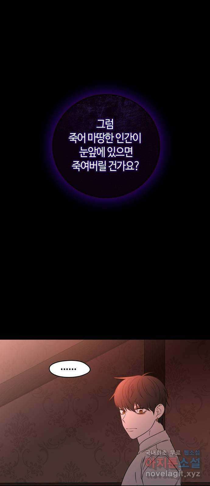 미드우트 86화 : 의사와 봉사 (4) 1