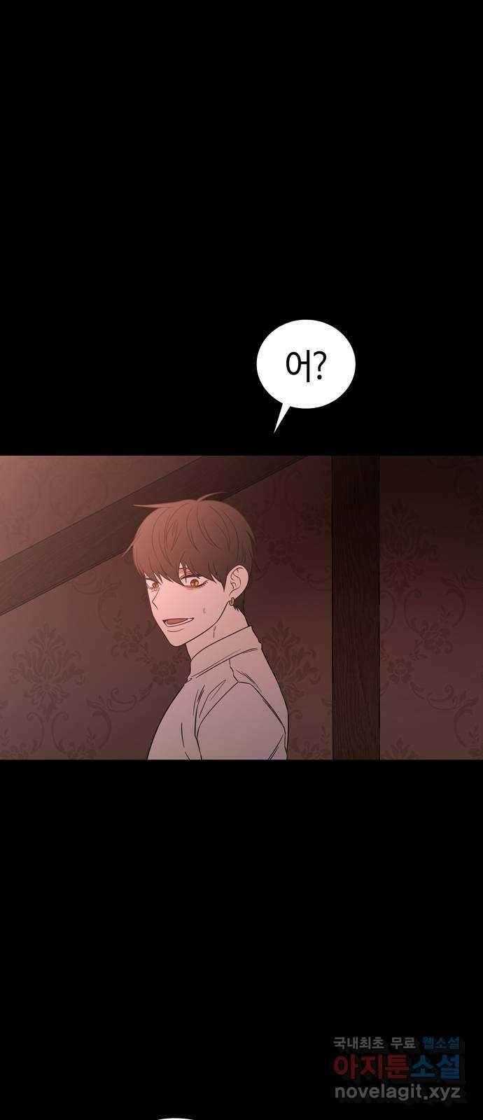 미드우트 86화 : 의사와 봉사 (4) 2
