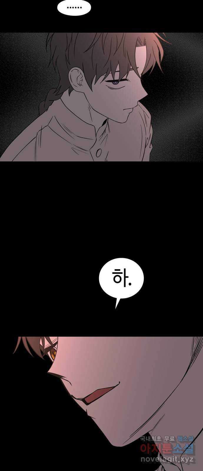 미드우트 86화 : 의사와 봉사 (4) 3