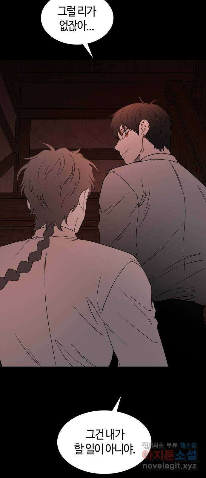 미드우트 86화 : 의사와 봉사 (4) 5