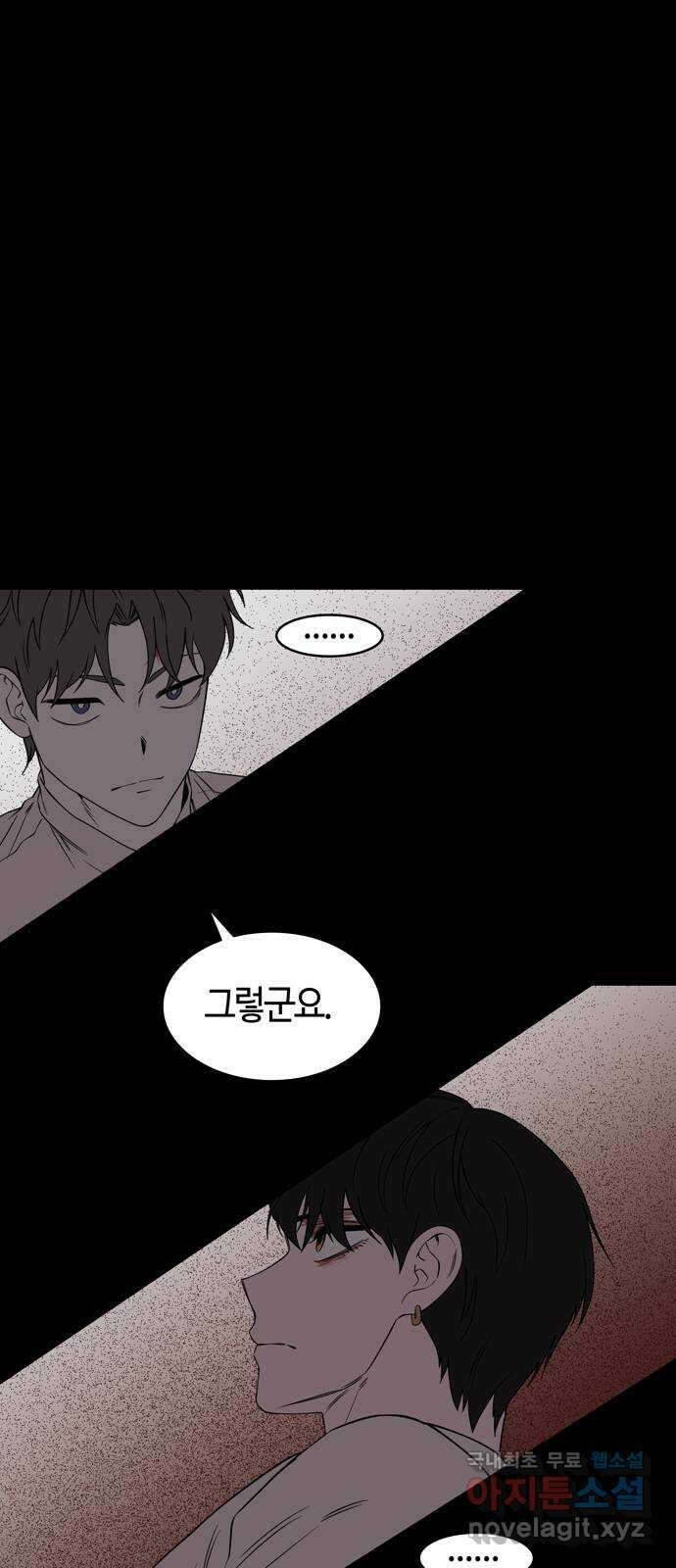 미드우트 86화 : 의사와 봉사 (4) 6