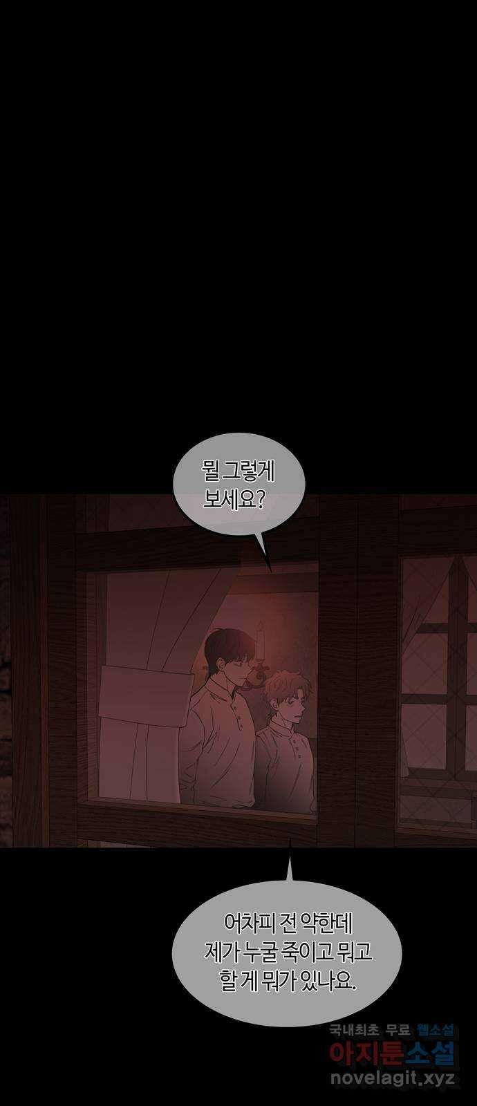 미드우트 86화 : 의사와 봉사 (4) 12