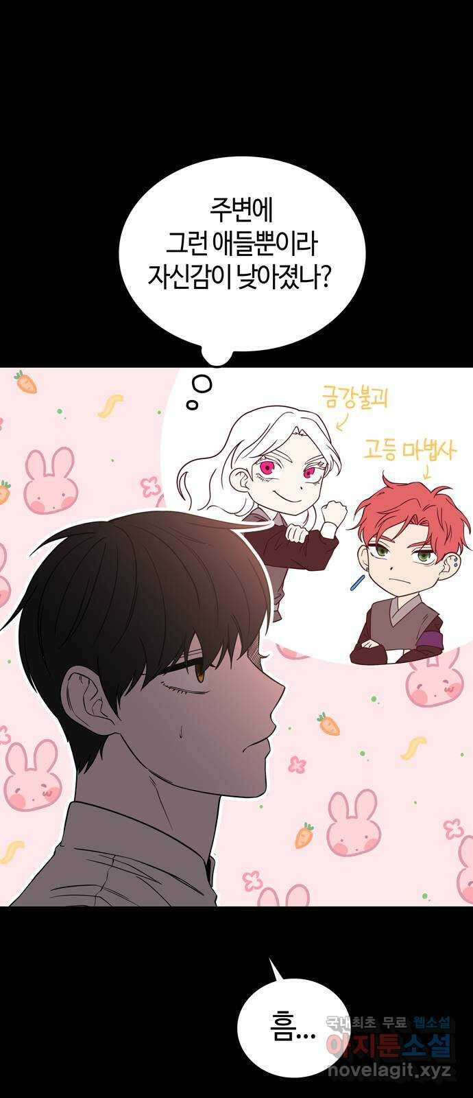 미드우트 86화 : 의사와 봉사 (4) 13