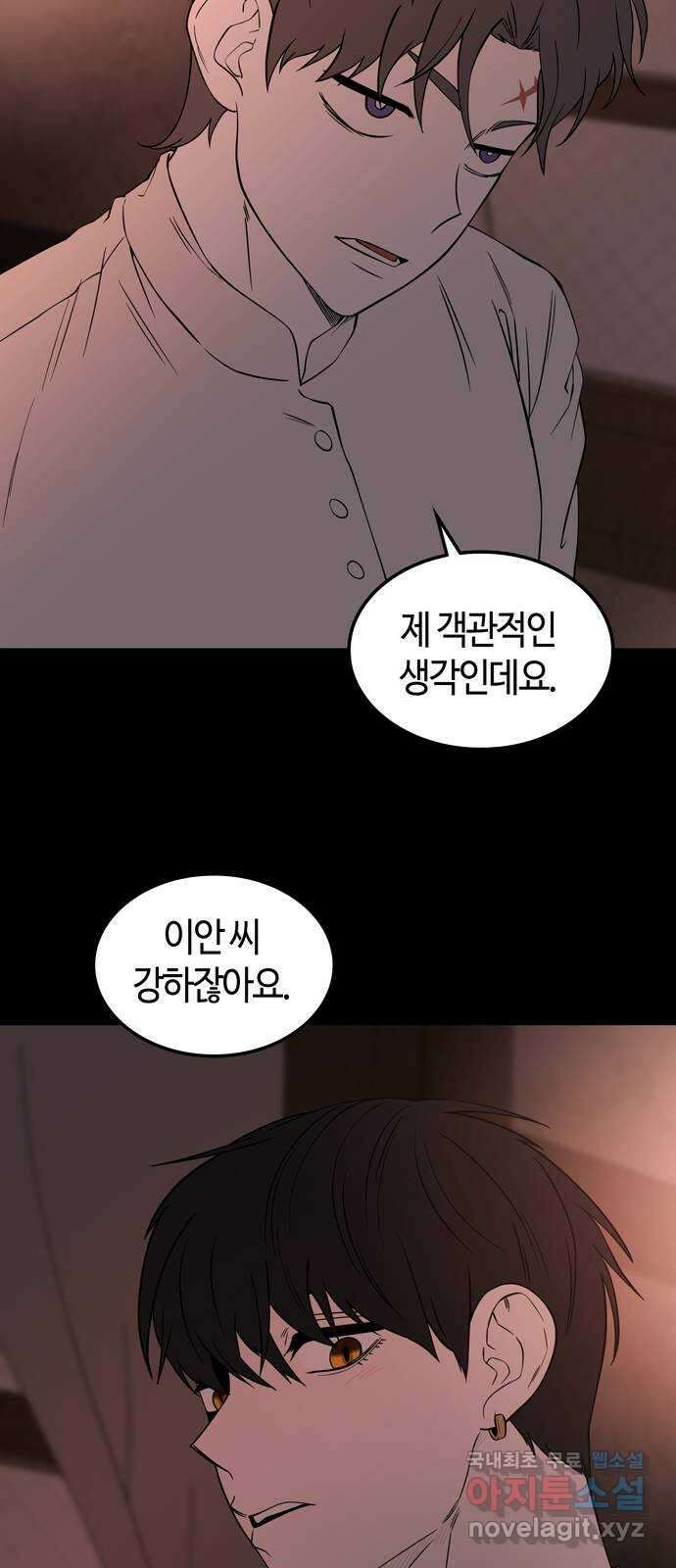 미드우트 86화 : 의사와 봉사 (4) 16