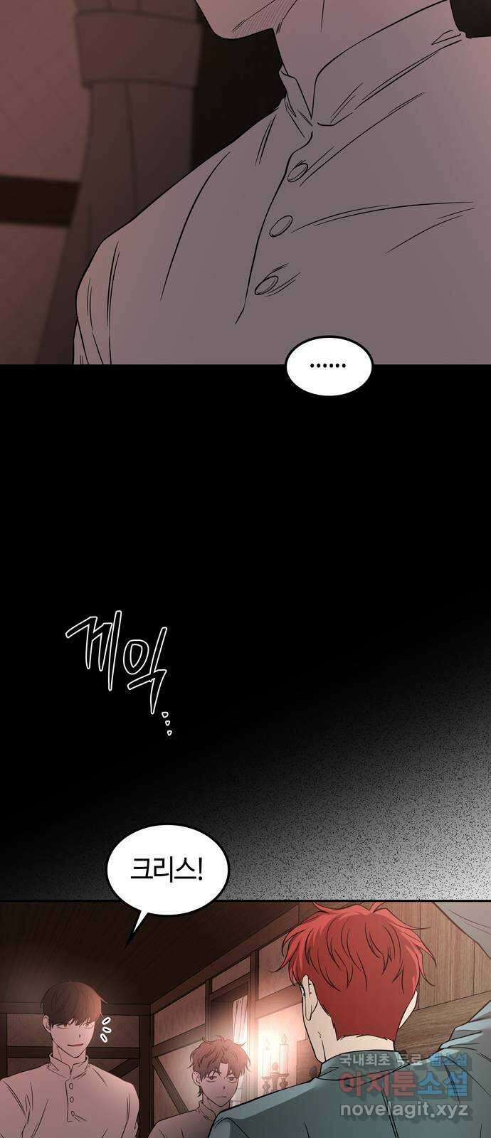 미드우트 86화 : 의사와 봉사 (4) 17