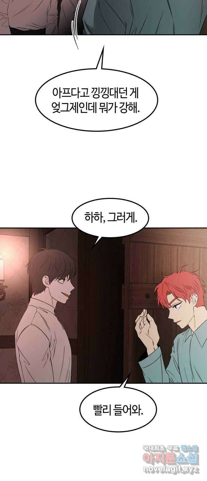 미드우트 86화 : 의사와 봉사 (4) 18