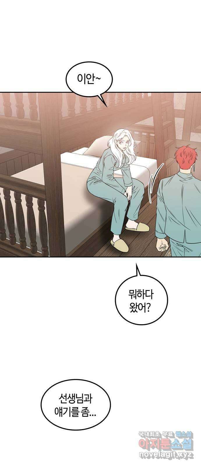 미드우트 86화 : 의사와 봉사 (4) 19