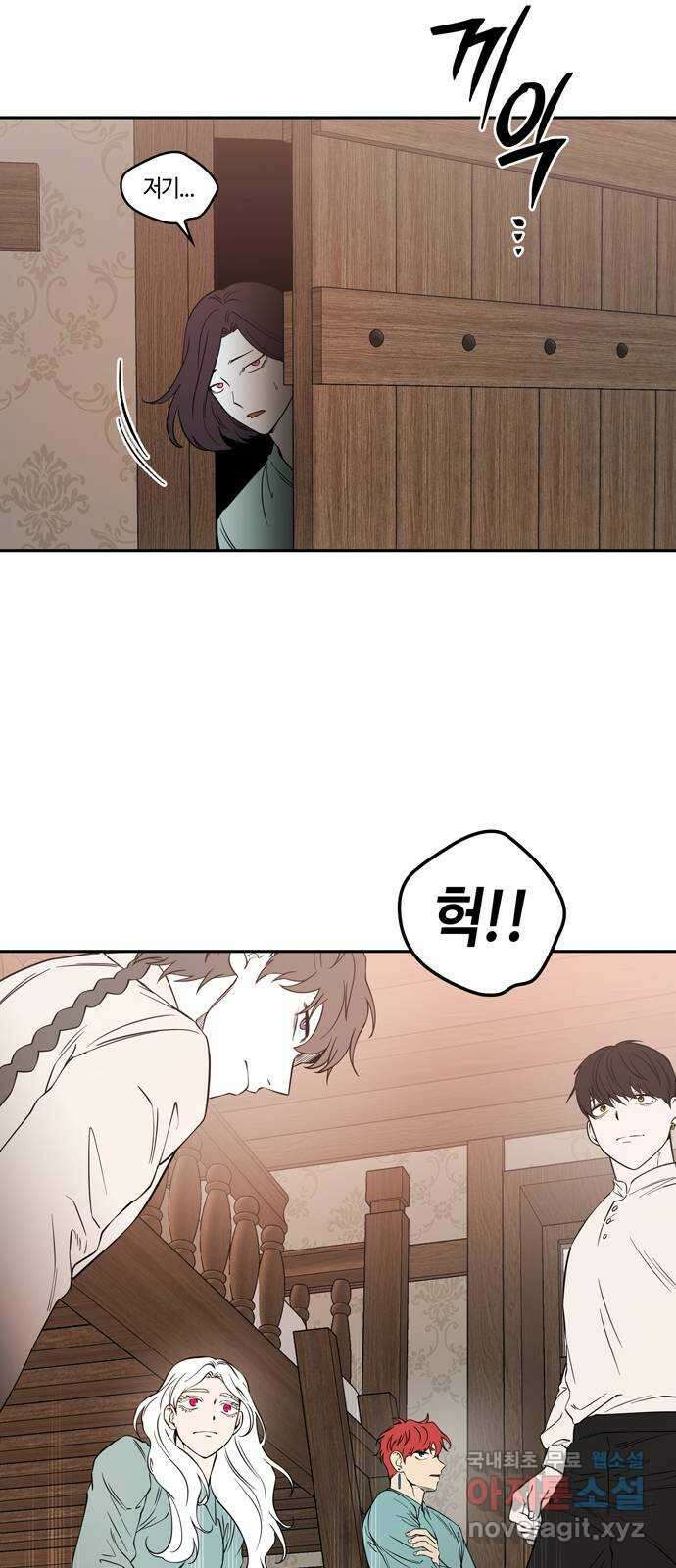 미드우트 86화 : 의사와 봉사 (4) 20