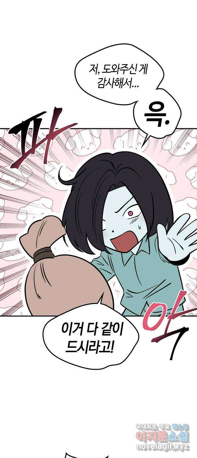 미드우트 86화 : 의사와 봉사 (4) 22