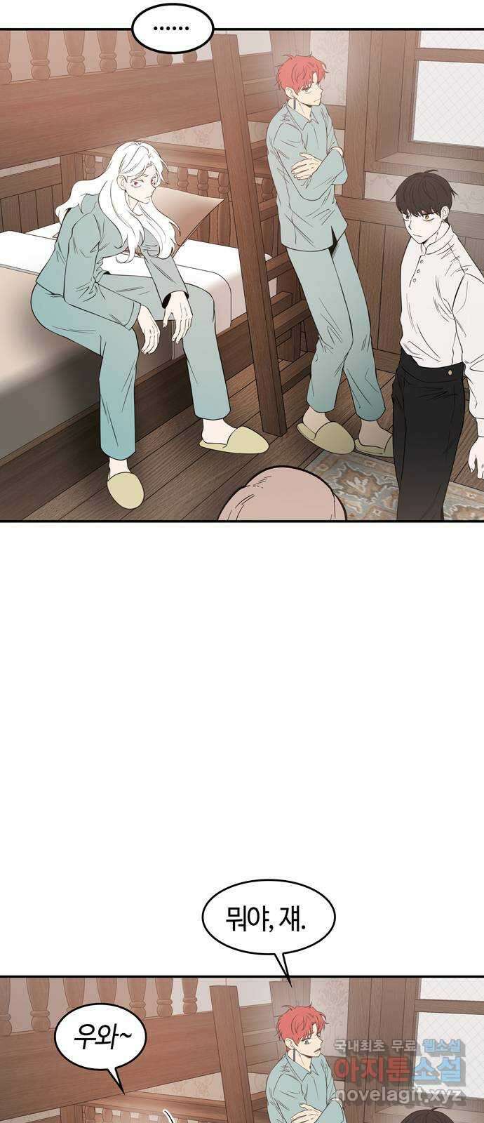 미드우트 86화 : 의사와 봉사 (4) 24