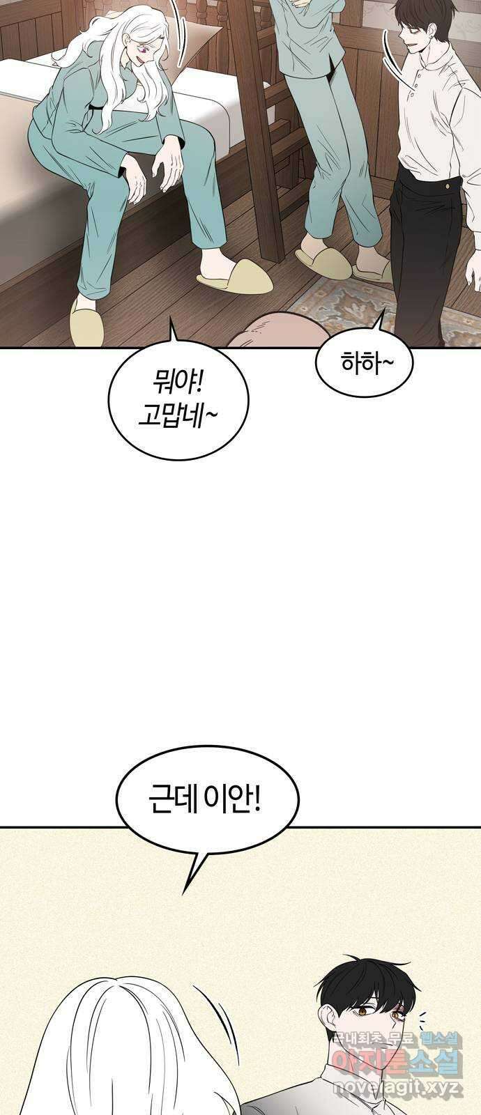 미드우트 86화 : 의사와 봉사 (4) 25