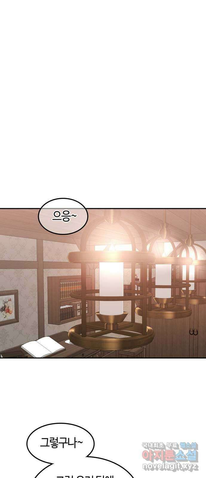미드우트 86화 : 의사와 봉사 (4) 28